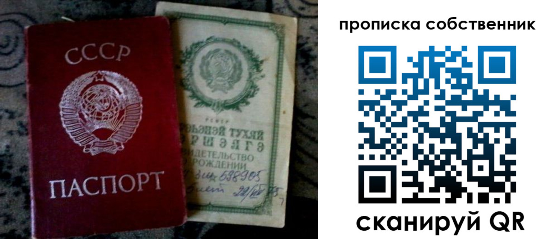 временная регистрация законно в Енисейске